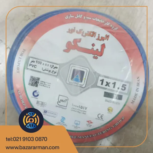 سیم افشان ارت لینکو