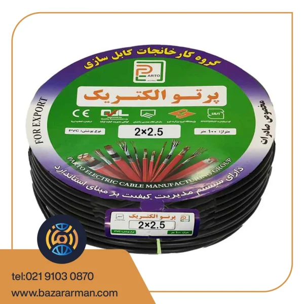 کابل افشان 2*2و5