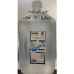 آب مقطر استریل ۱ لیتری