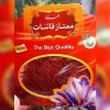 زعفران یک گرمی قاینات