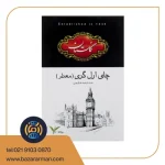 چای سیاه گلستان مدل ارل گری مقدار 500 گرم