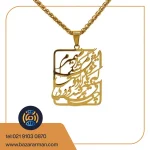 پلاک شعر نوشته چنان پر شد فضای سینه از دوست