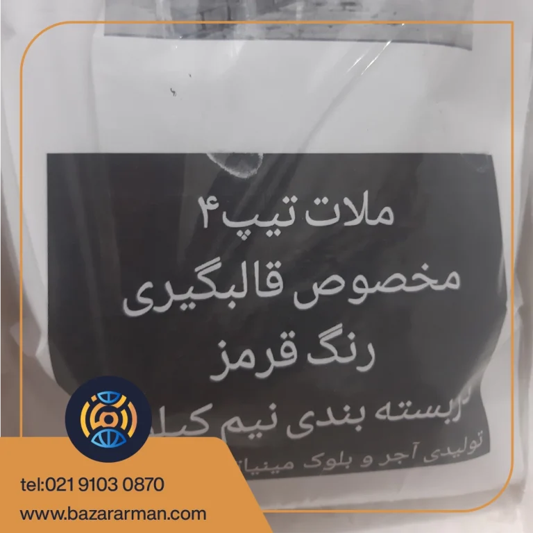 ملات تیپ ۴ رنگ قرمز