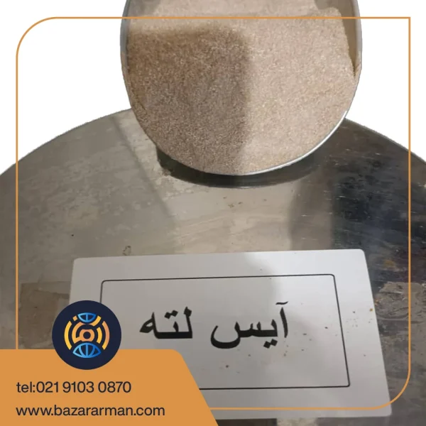 آیس لته