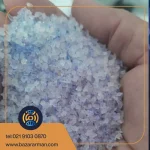 نمک آبی رگه شکری