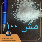 نمک صنعتی شکر یا همون مش ۱۰۰-دانه‌های یکنواخت برای کاربردهای صنعتی و حرفه‌ای
