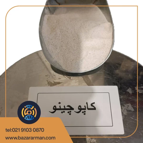 کاپوچینو