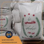 برنج هاشمی