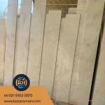 سنگ تراورتن ابیانه ممتاز