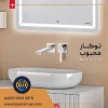 روشویی متیس گروم - Image 2