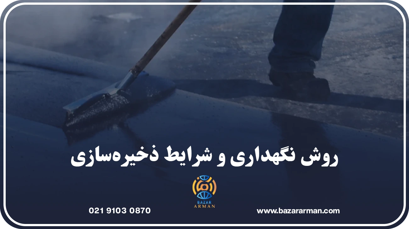 نکات مهم قبل از خرید عایق نانو آب بندی نما سنگ کالیمورا