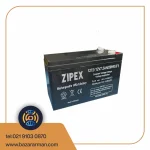 باتری قابل شارژ Zipex VRLA Battery 1272 (12V – 7.2Ah / 20Hr) F1