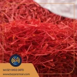 زعفران سوپر نگین صادراتی 10 کیلویی
