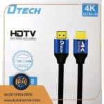 کابل HDMI 5M 4K برند DTECH