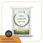 سرلاشه کشت دو طارم هاشمی 10 کیلویی