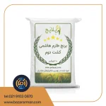 طارم هاشمی کشت دو 10 کیلویی