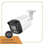 دوربین بالت Dahua مدل DH‑HAC‑HFW1509TLMP‑IL‑A