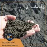 پوکه ماسه ای